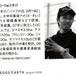 good-earth1